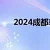 2024成都车展：全新宝马X3长轴距版