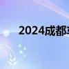 2024成都车展：BJ40魔核电驱版亮相