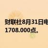 财联社8月31日电，富时A50期指连续夜盘收跌0.36%，报11708.000点。