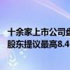 十余家上市公司盘后披露回购或增持计划公告 辽港股份控股股东提议最高8.4亿元回购并用于注销