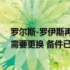 罗尔斯-罗伊斯再回应国泰客机引擎故障：如有任何零部件需要更换 备件已得到保障