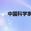 中国科学家实现全固态电池材料新突破