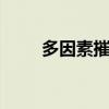 多因素摧残油市 油价抹去年内涨幅