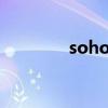 sohowork（soho集兼职）