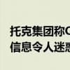 托克集团称OPEC+面临产油政策困境 传递的信息令人迷惑