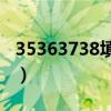 35363738填入方框使等式成立（使等式成立）