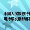 中国人民银行行长潘功胜会见格鲁吉亚第一副总理兼经济和可持续发展部部长达维塔什维利一行