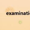 examination缩写词（examinations）