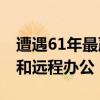 遭遇61年最严重干旱 厄瓜多尔实行电力配给和远程办公