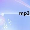 mp3制作视频（mp3制作）