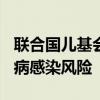 联合国儿基会官员：苏丹340万儿童面临传染病感染风险