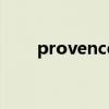 provence是什么品牌（provence）