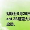 财联社9月20日电，诺和诺德预计针对肥胖症的Monlunabant 2B期更大规模试验，其表示2B期试验预计将于2025年启动。