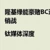 隆基绿能豪赌BC这一年：伪命题的技术之争与不再遮掩的营销战|钛媒体深度