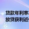 贷款年利率2300% 14人在40多个非法APP放贷获利近亿元被抓