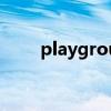 playground怎么读（play怎么读）