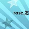 rose.怎么读（roseonly怎么读）