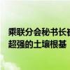 乘联分会秘书长崔东树：中国汽车不会被“卡脖子”我们有超强的土壤根基