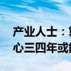 产业人士：算卡价贴近销售商成本线 智算中心三四年或能回本