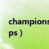 championship是什么意思（championships）