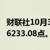 财联社10月3日电，南非基准股指跌1%，报86233.08点。