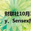 财联社10月3日电，印度股市扩大跌幅，Nifty、Sensex指数均跌2%。