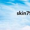 skin79介绍（skin79怎么样）