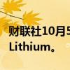 财联社10月5日电，力拓洽谈收购Arcadium Lithium。