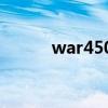 war450l刷第三方固件（war4）