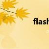 flash9怎么下载（flash9）