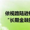 依视路陆逊梯卡据悉将对尼康5.1%持股视为“长期金融投资”