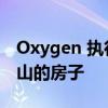 Oxygen 执行官 Doc Klotz 列出了贝尔维尤山的房子