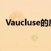 Vaucluse的房子以1500万美元的价格转售