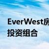 EverWest房地产投资者扩大了西雅图地区的投资组合