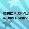 财联社10月12日电，伯克希尔哈撒韦出售8670万美元的Sirius XM Holdings股票。