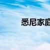 悉尼家庭正面临 20% 的租金上涨