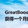 GreatBoostMobile优惠只需0.99美元即可获得一个月的5G