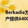 Berkadia为Grand Rapids的多户家庭房地产提供6400万美元融资