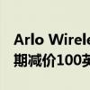 Arlo Wireless Video Doorbell相机黑色星期减价100英镑