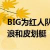 BIG为红人队开设的新体育场可以提供绳降冲浪和皮划艇