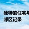 独特的住宅与田园诗般的度假胜地和豪宅打破郊区记录