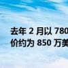 去年 2 月以 780 万美元购买的 McMahons Point 公寓售价约为 850 万美元