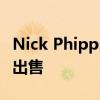 Nick Phipps已将其汉密尔顿的投资住宅上市出售