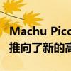 Machu Picchu通过创纪录的销售将住房市场推向了新的高度