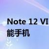 Note 12 VIP 是世界上最薄的 120W 充电智能手机