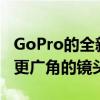 GoPro的全新Hero11相机带来更高分辨率和更广角的镜头