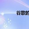 谷歌的旗舰安卓手机大幅降价