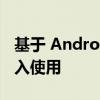 基于 Android 13 的 Realme UI 4.0 有望投入使用