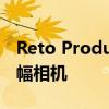 Reto Productions宣布柯达Ektar H35半画幅相机