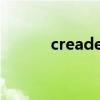 creade手电筒怎么开（cread）